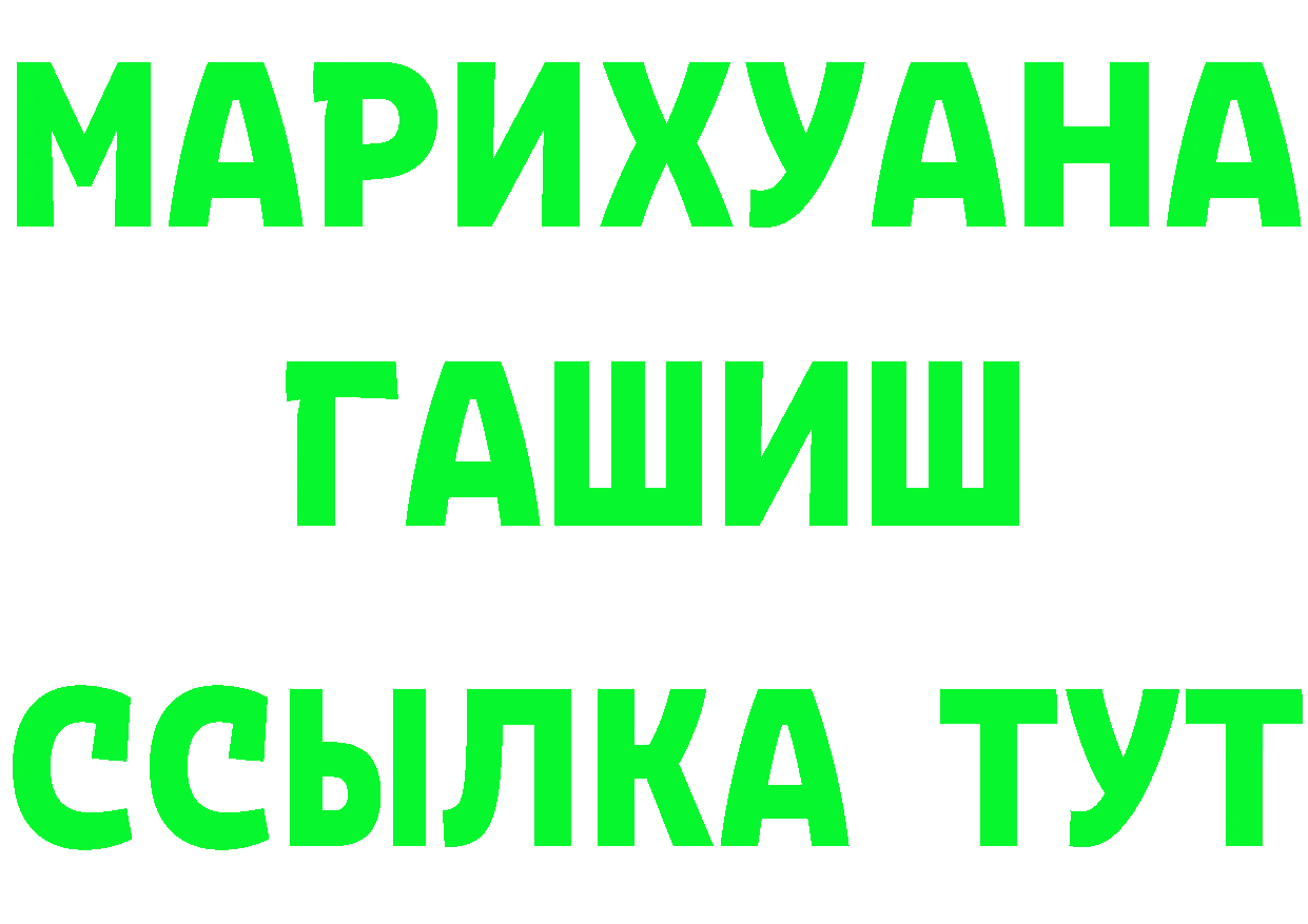 ГАШИШ Изолятор ссылка это МЕГА Верхнеуральск